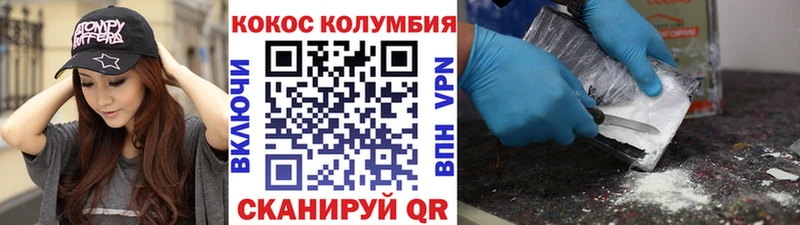 Cocaine Fish Scale  цены   Приволжский 