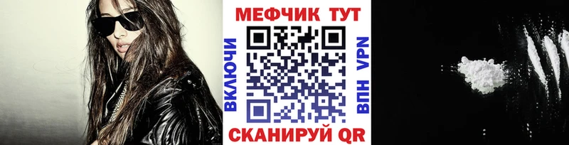 МЕФ 4 MMC  магазин продажи наркотиков  Приволжский 