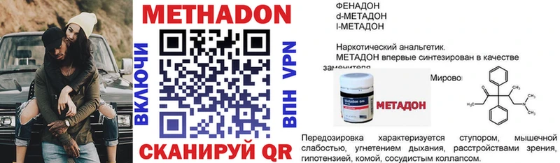 МЕТАДОН белоснежный  hydra рабочий сайт  Приволжский 